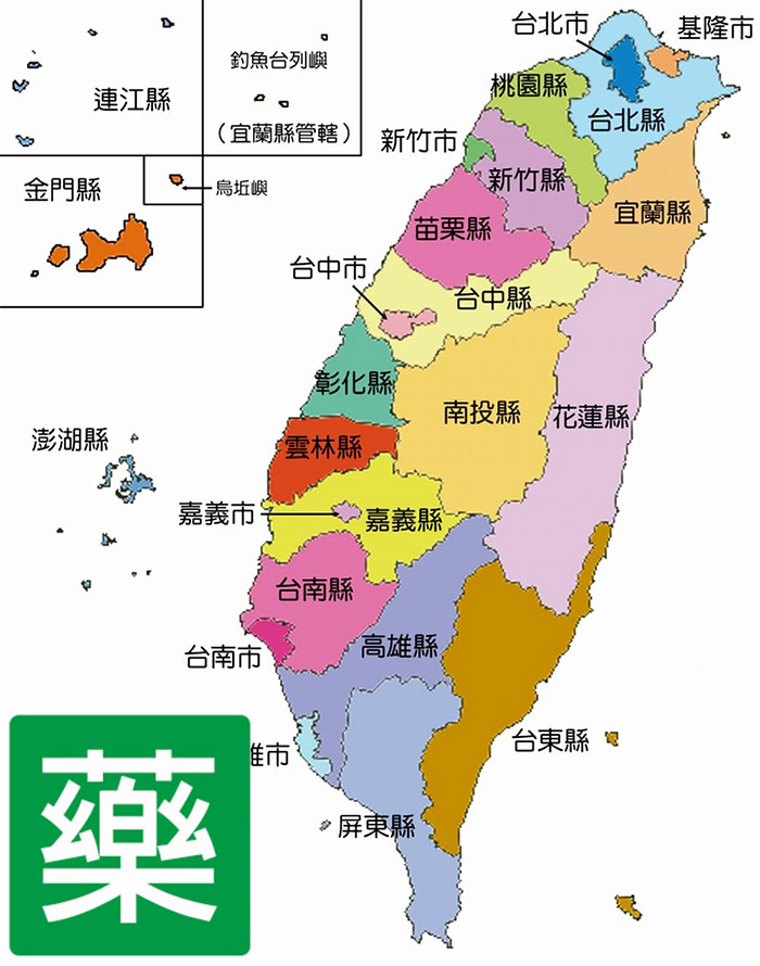 台灣其他地區購買必利勁的藥局整理